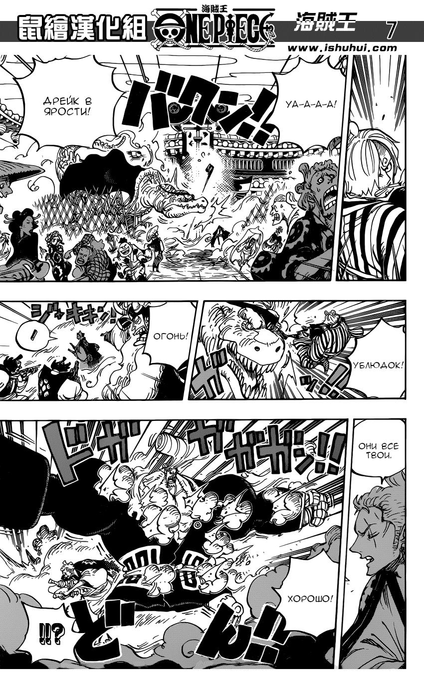 Read One Piece RU Manga Online