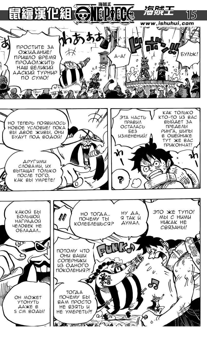 Read One Piece RU Manga Online