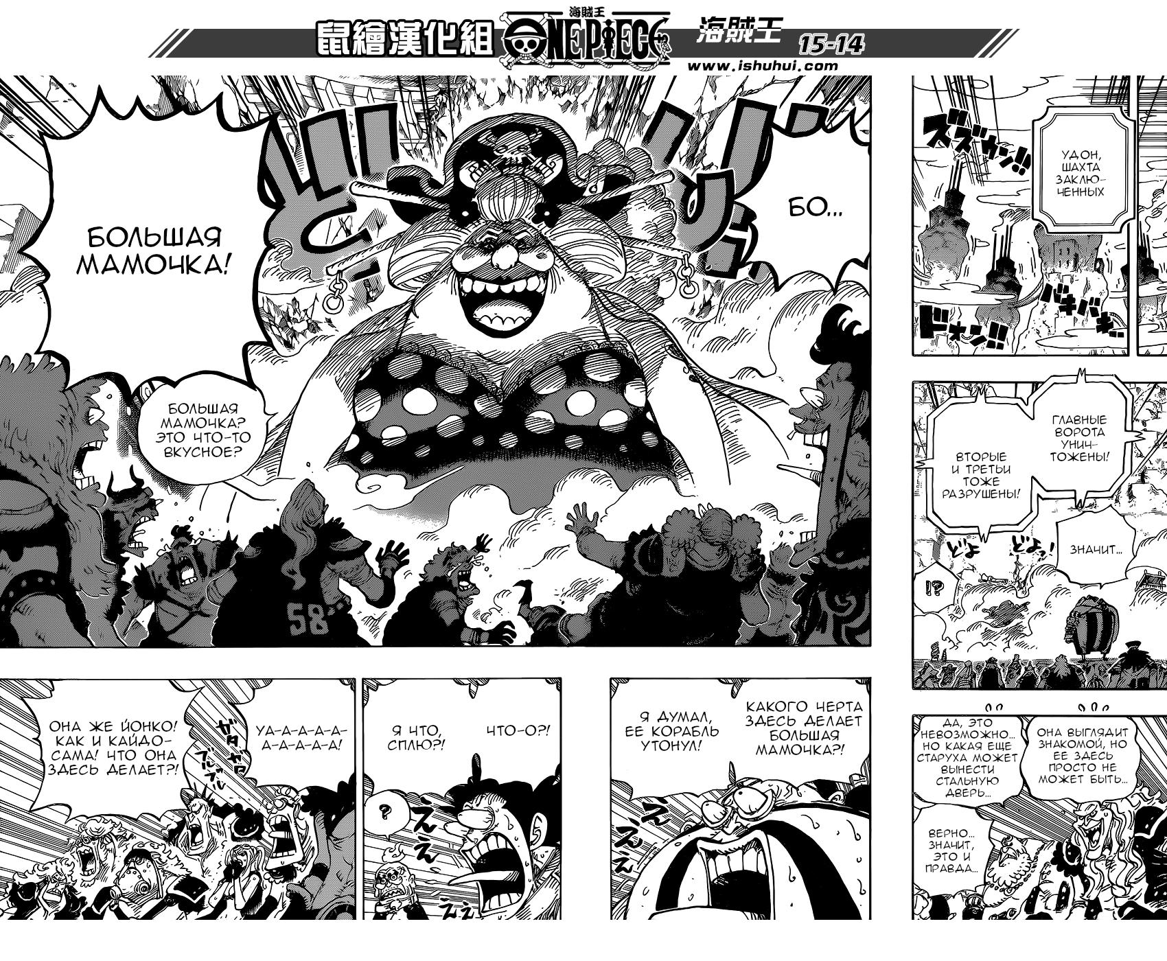 Read One Piece RU Manga Online