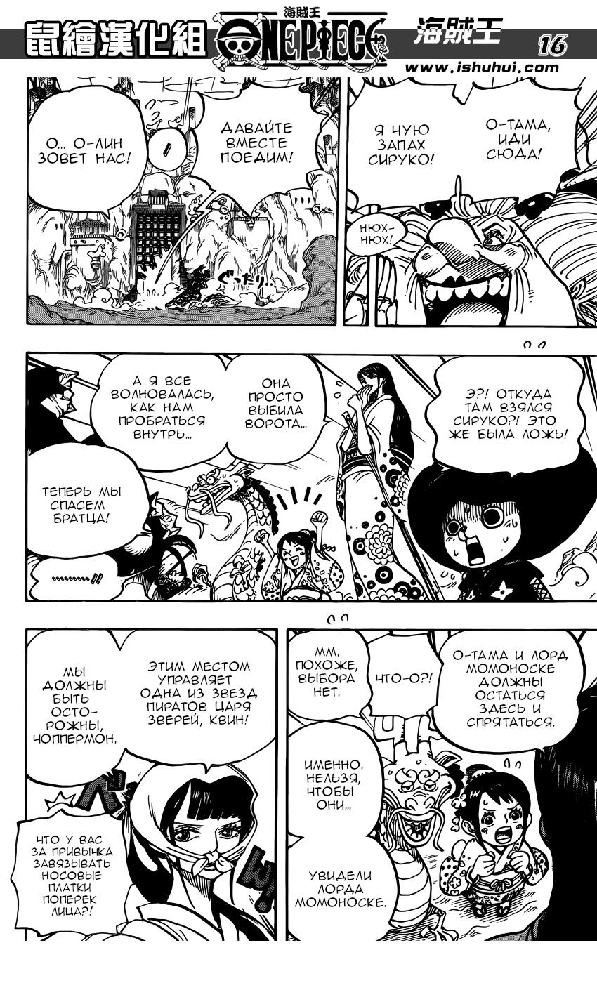Read One Piece RU Manga Online