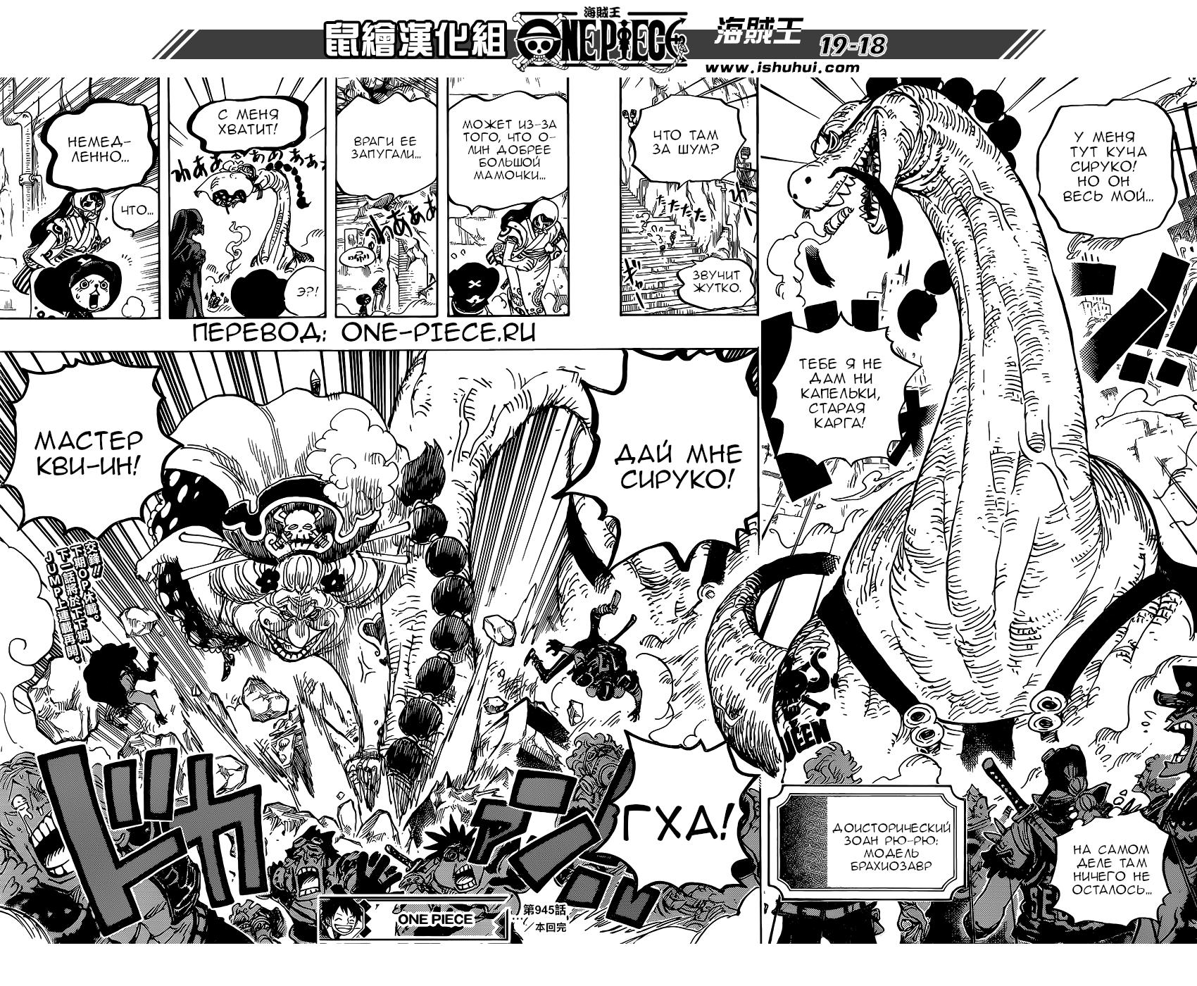 Read One Piece RU Manga Online