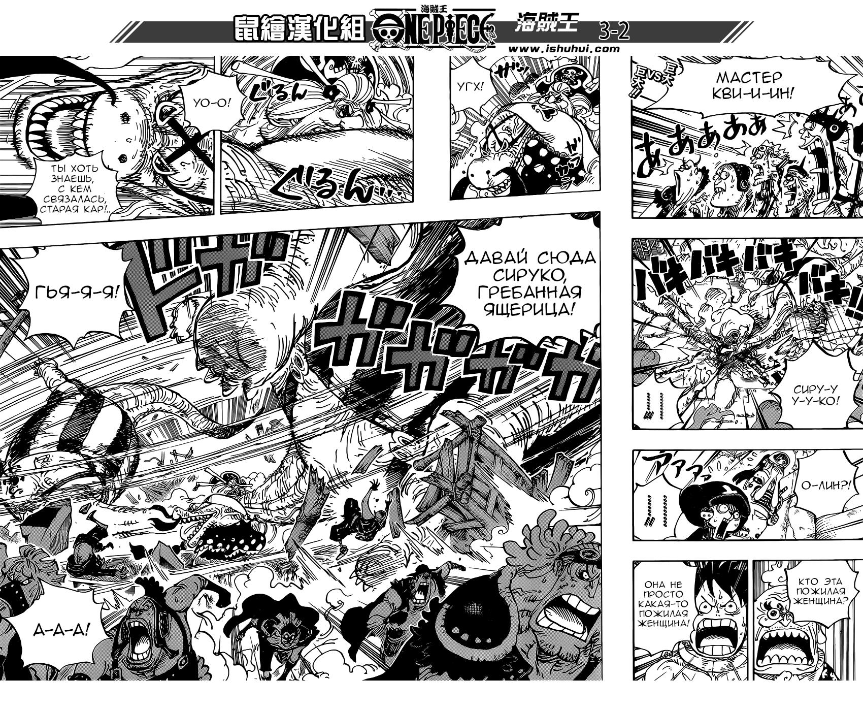 Read One Piece RU Manga Online