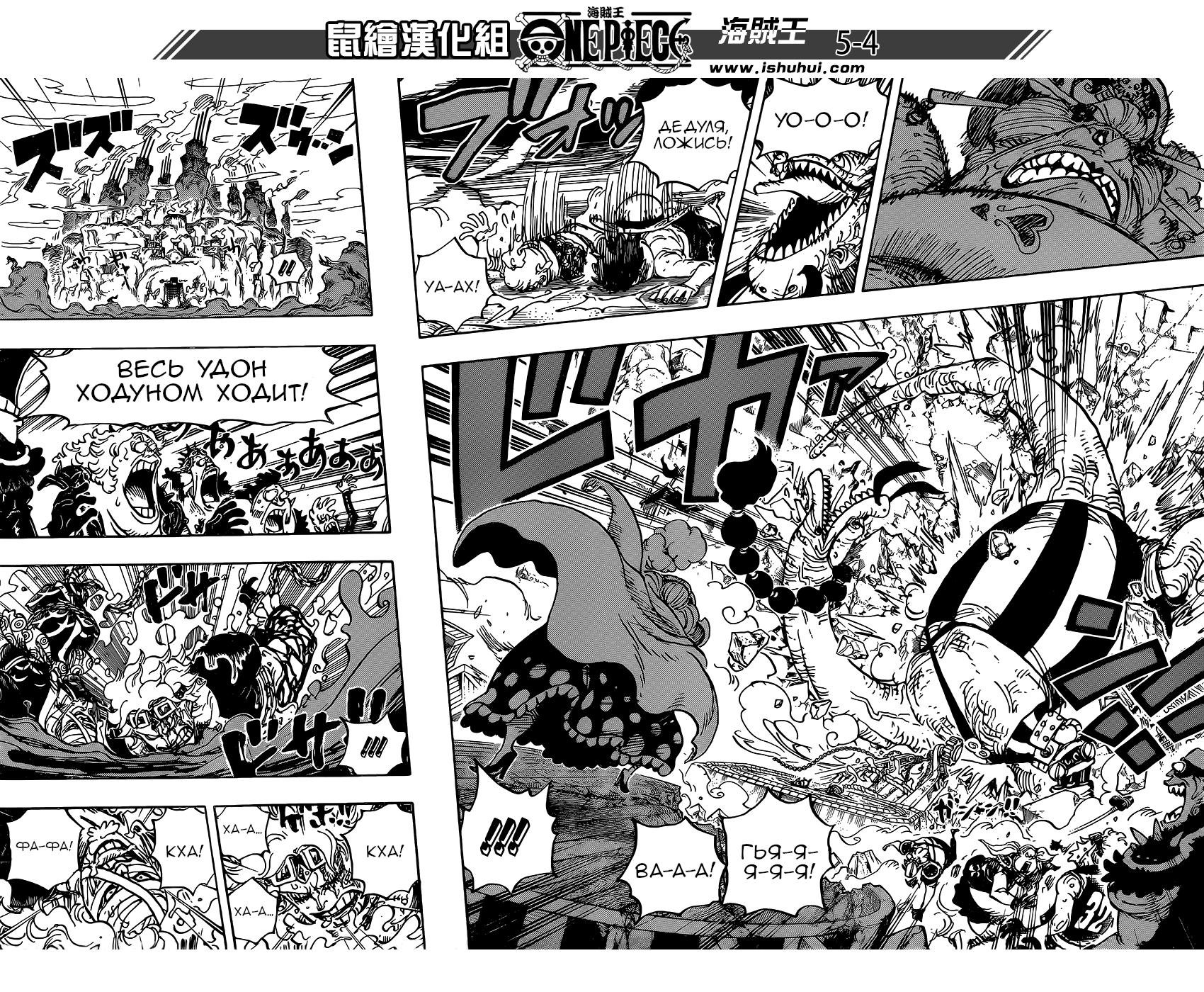 Read One Piece RU Manga Online