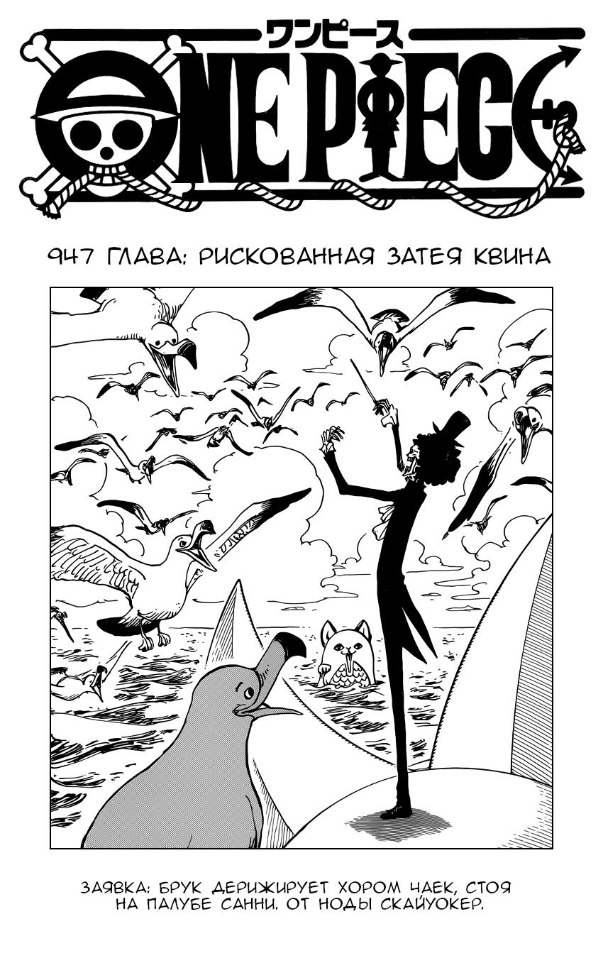Read One Piece RU Manga Online