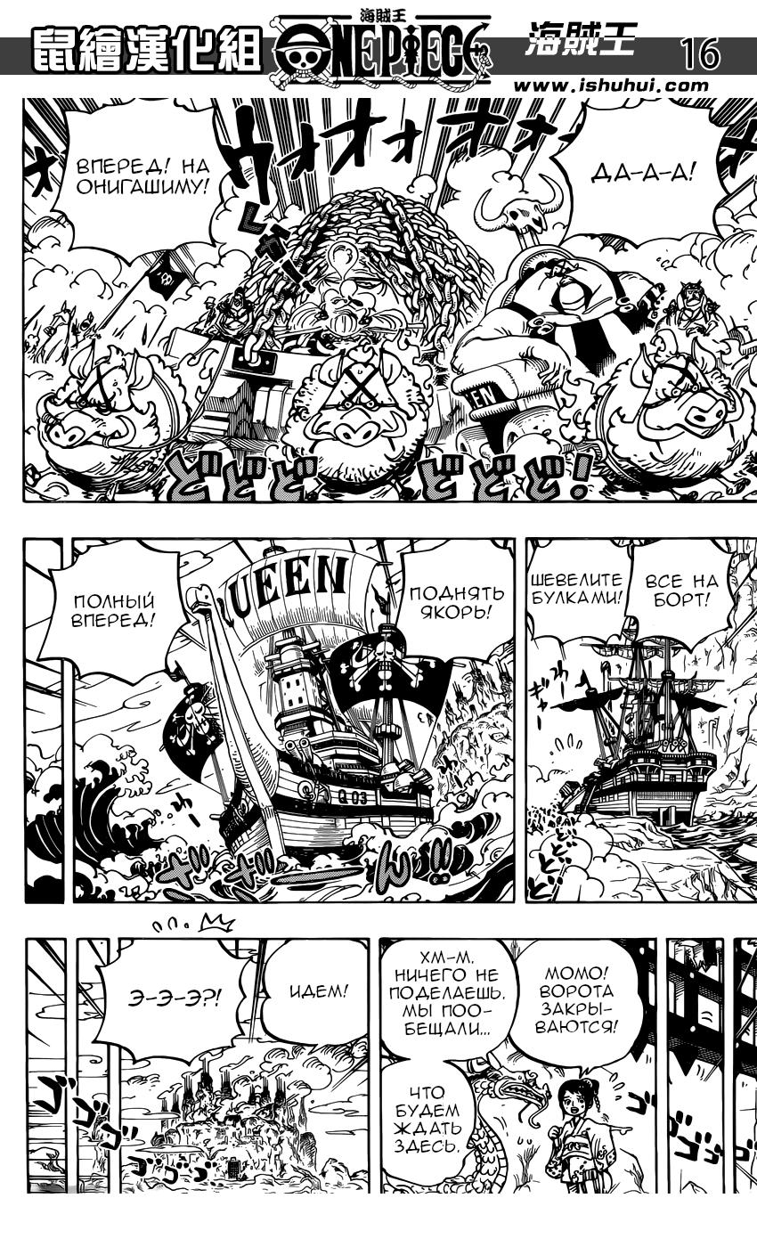 Read One Piece RU Manga Online