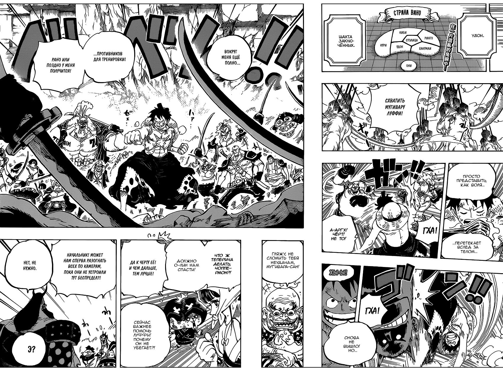 Read One Piece RU Manga Online