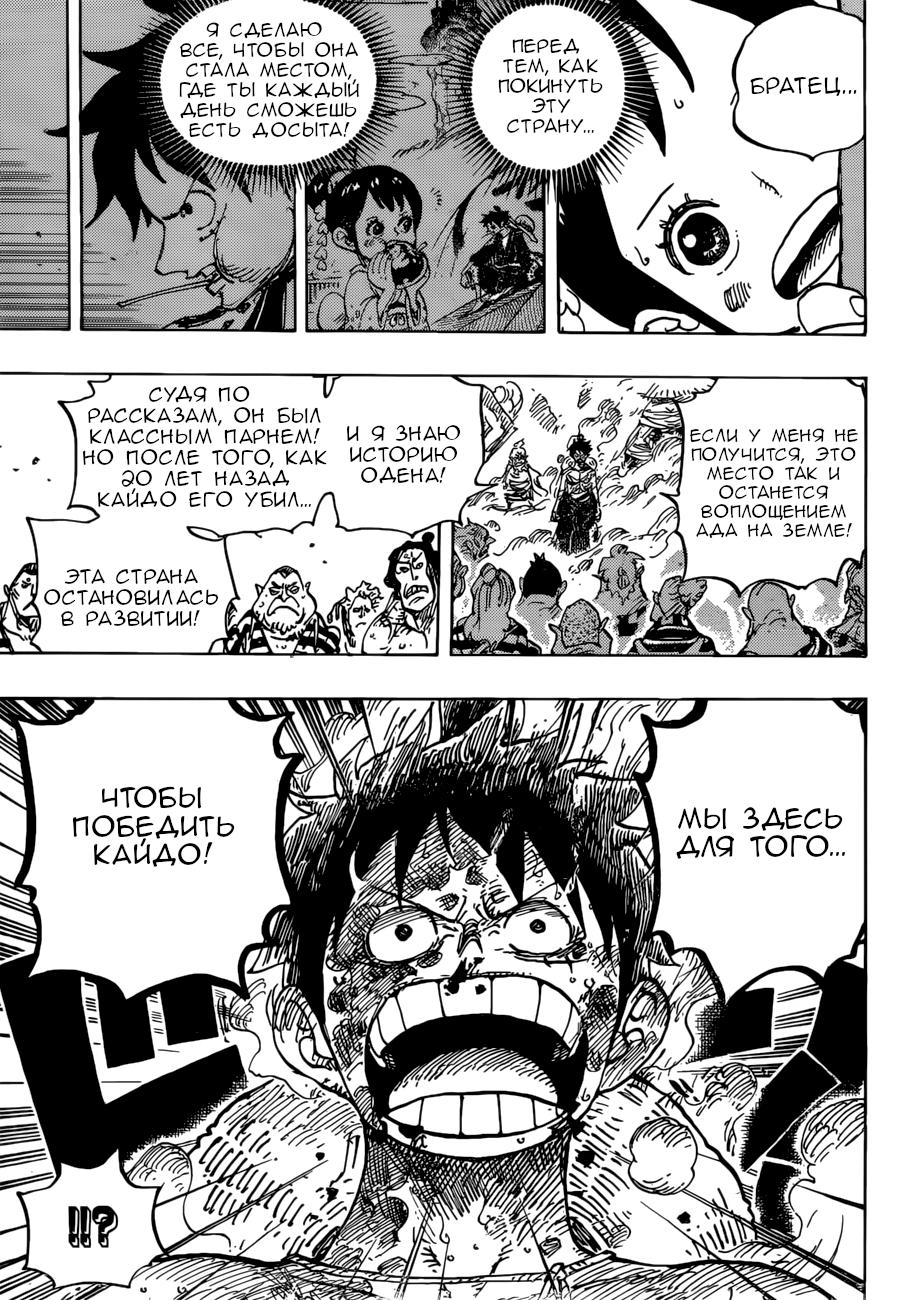 Read One Piece RU Manga Online