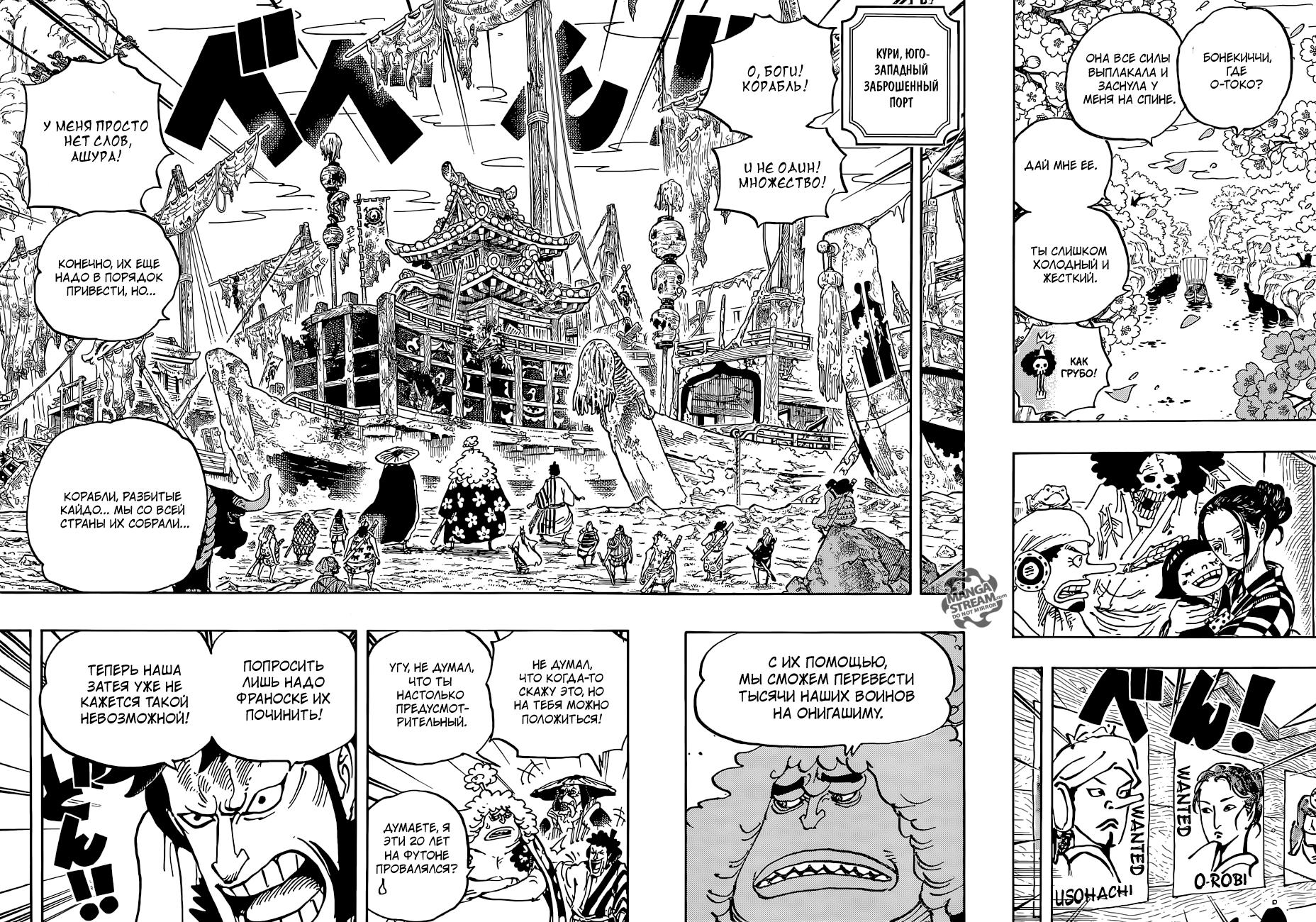 Read One Piece RU Manga Online