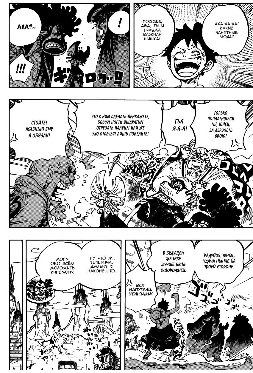 Read One Piece RU Manga Online