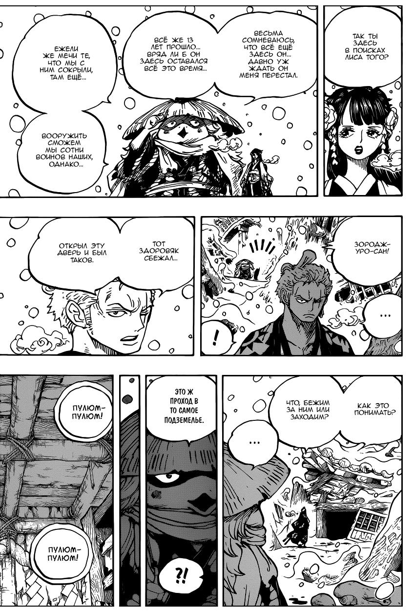 Read One Piece RU Manga Online