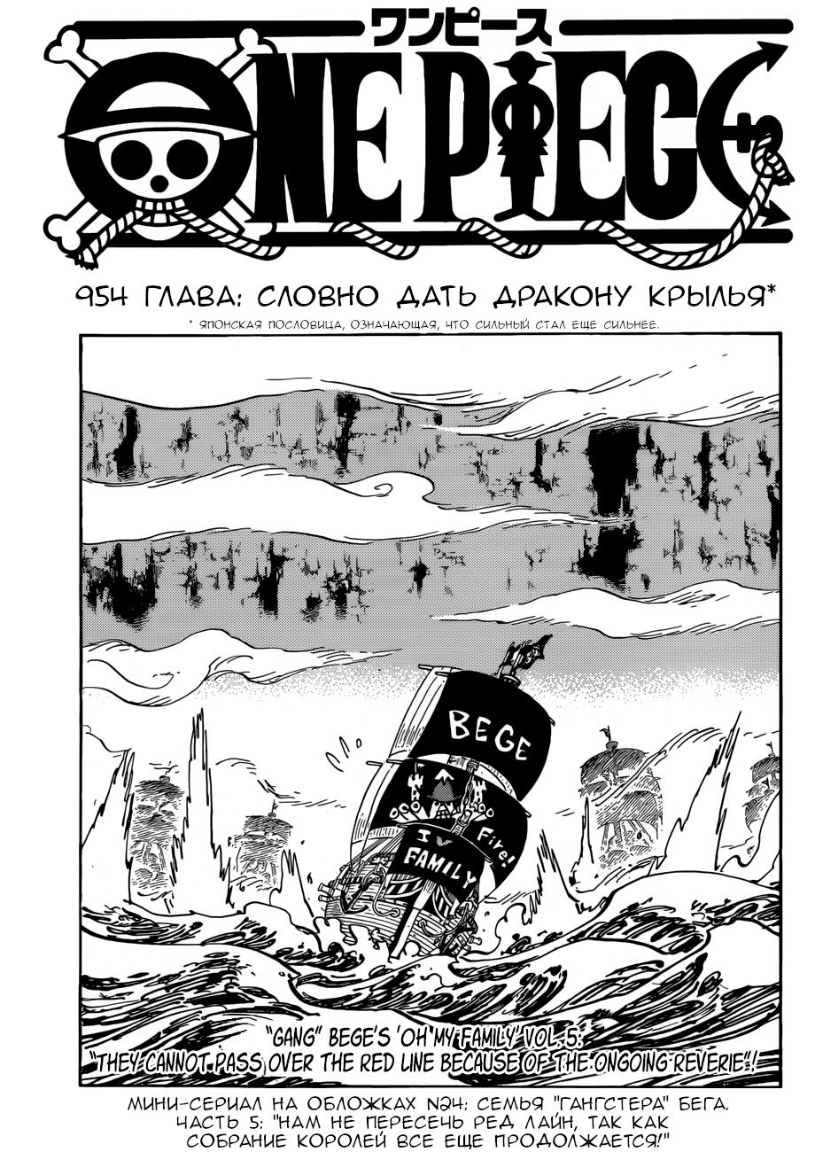 Read One Piece RU Manga Online