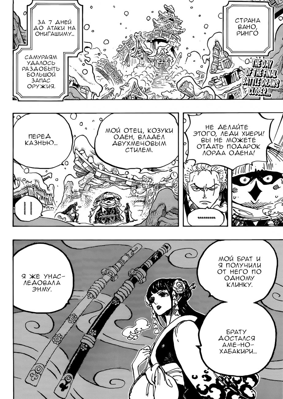 Read One Piece RU Manga Online