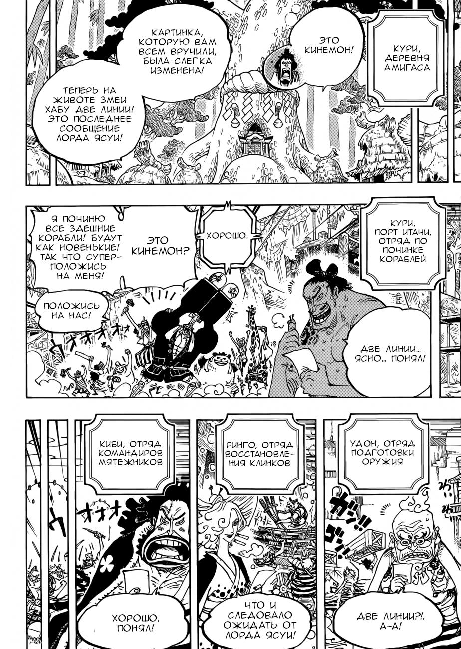 Read One Piece RU Manga Online