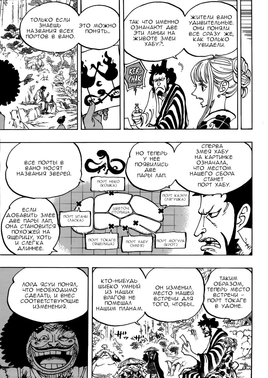 Read One Piece RU Manga Online