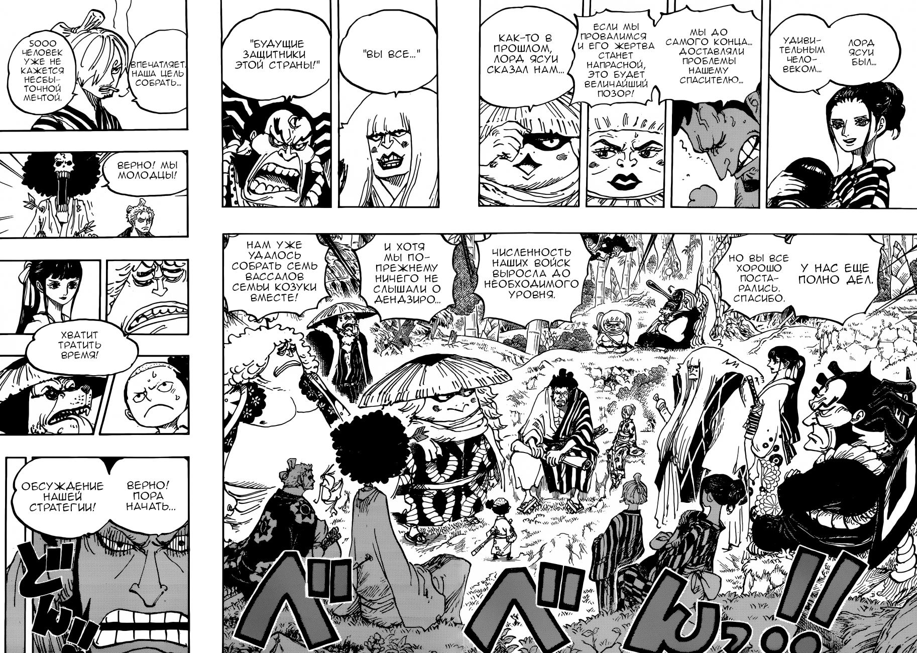 Read One Piece RU Manga Online