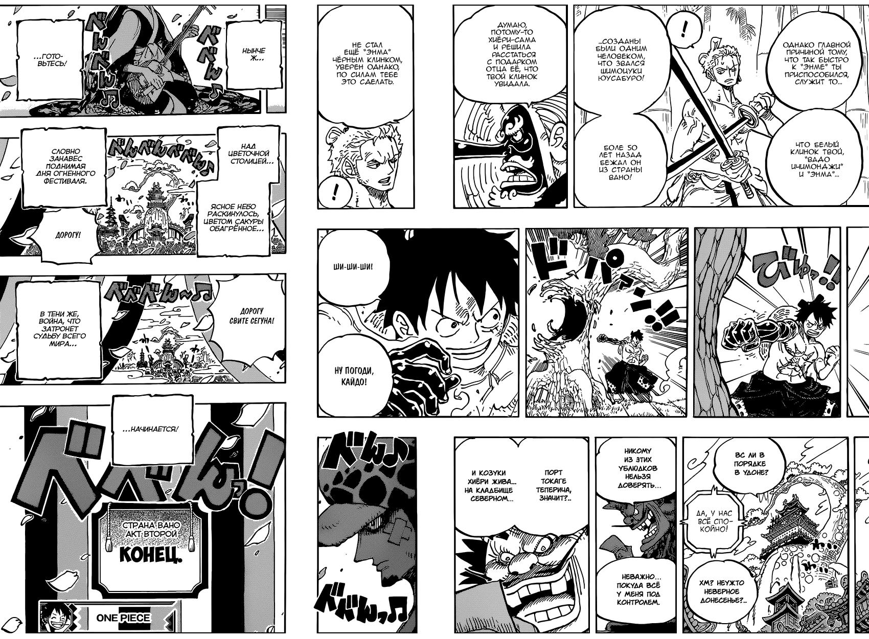 Read One Piece RU Manga Online