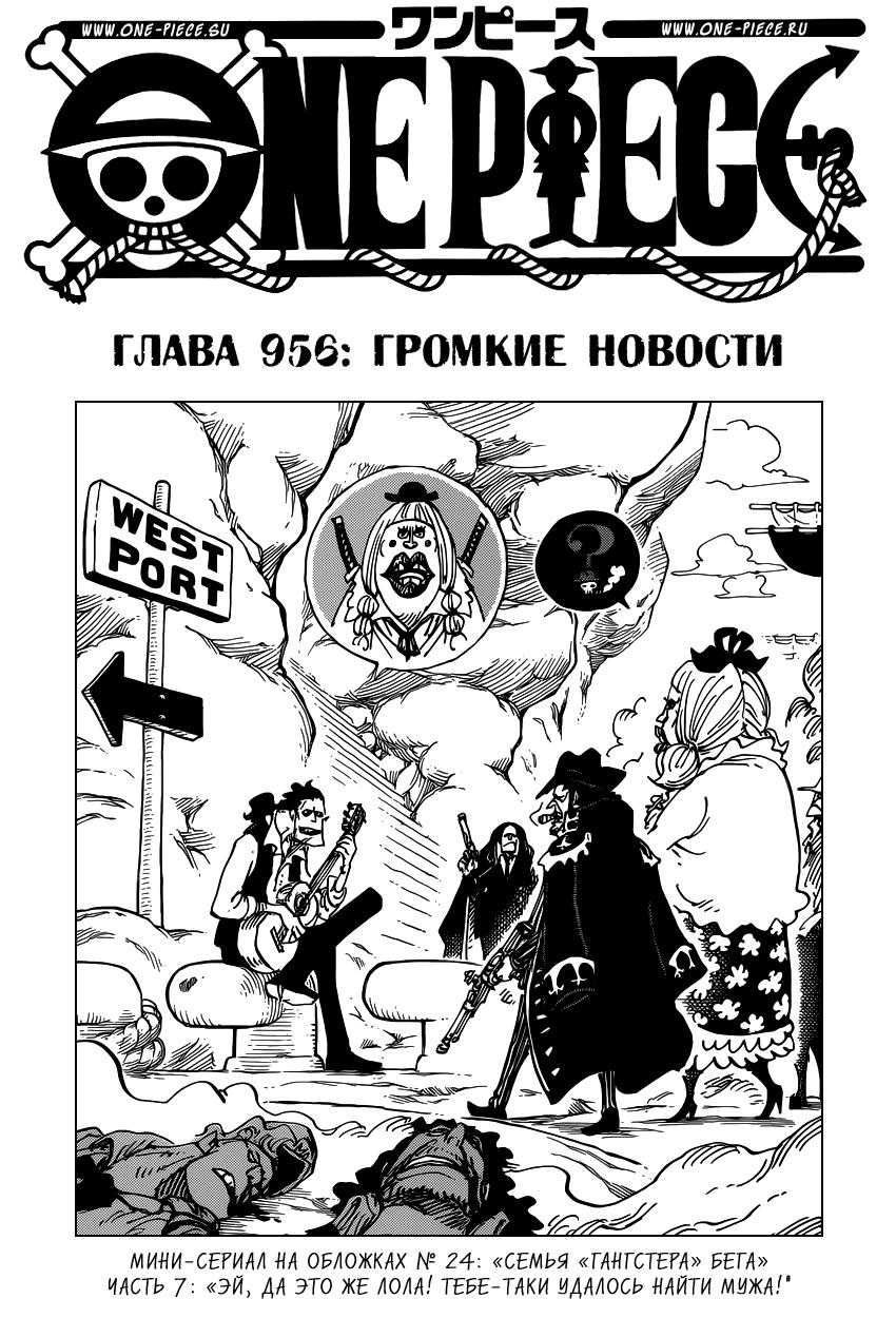 Read One Piece RU Manga Online