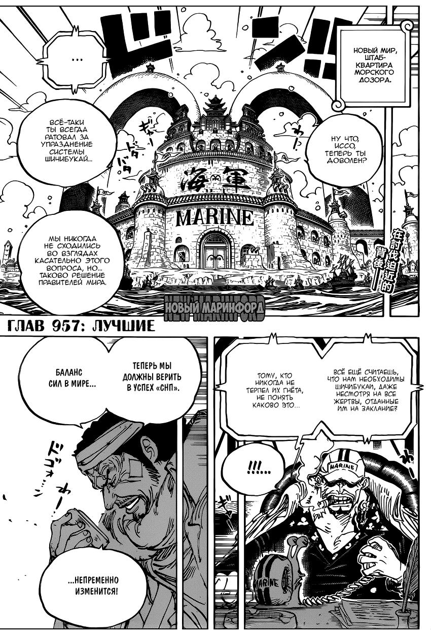 Read One Piece RU Manga Online