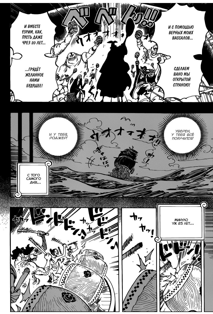 Read One Piece RU Manga Online