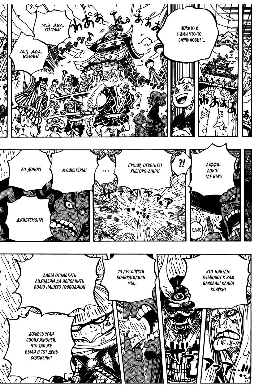 Read One Piece RU Manga Online
