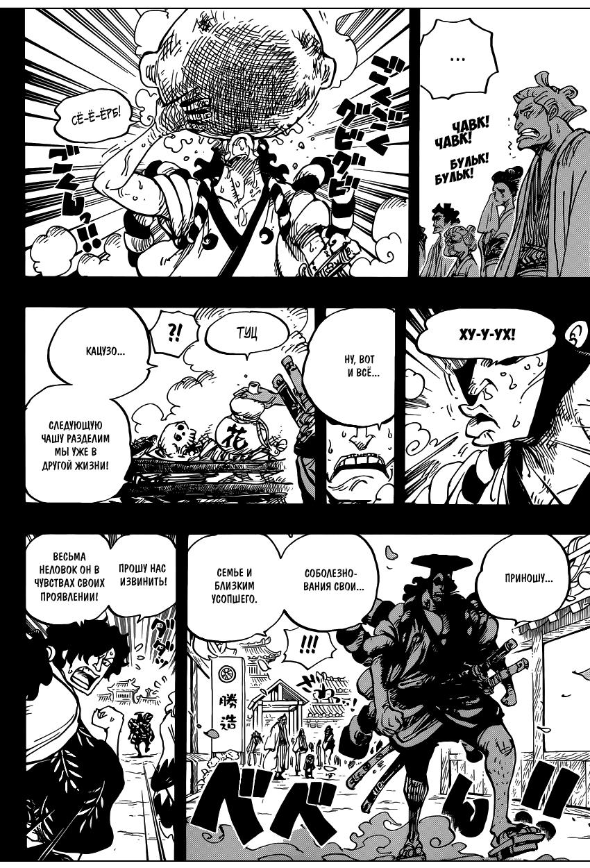 Read One Piece RU Manga Online