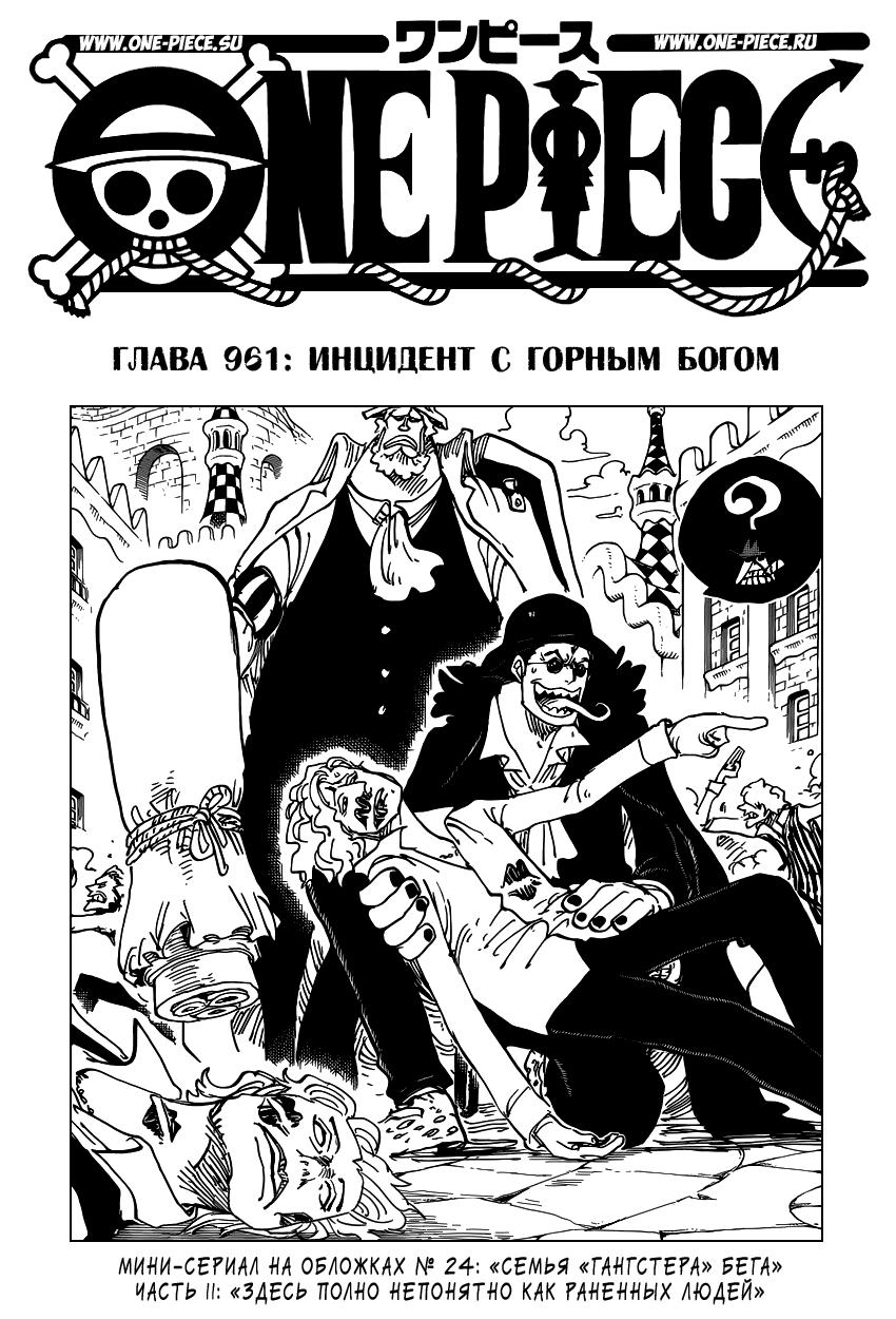 Read One Piece RU Manga Online