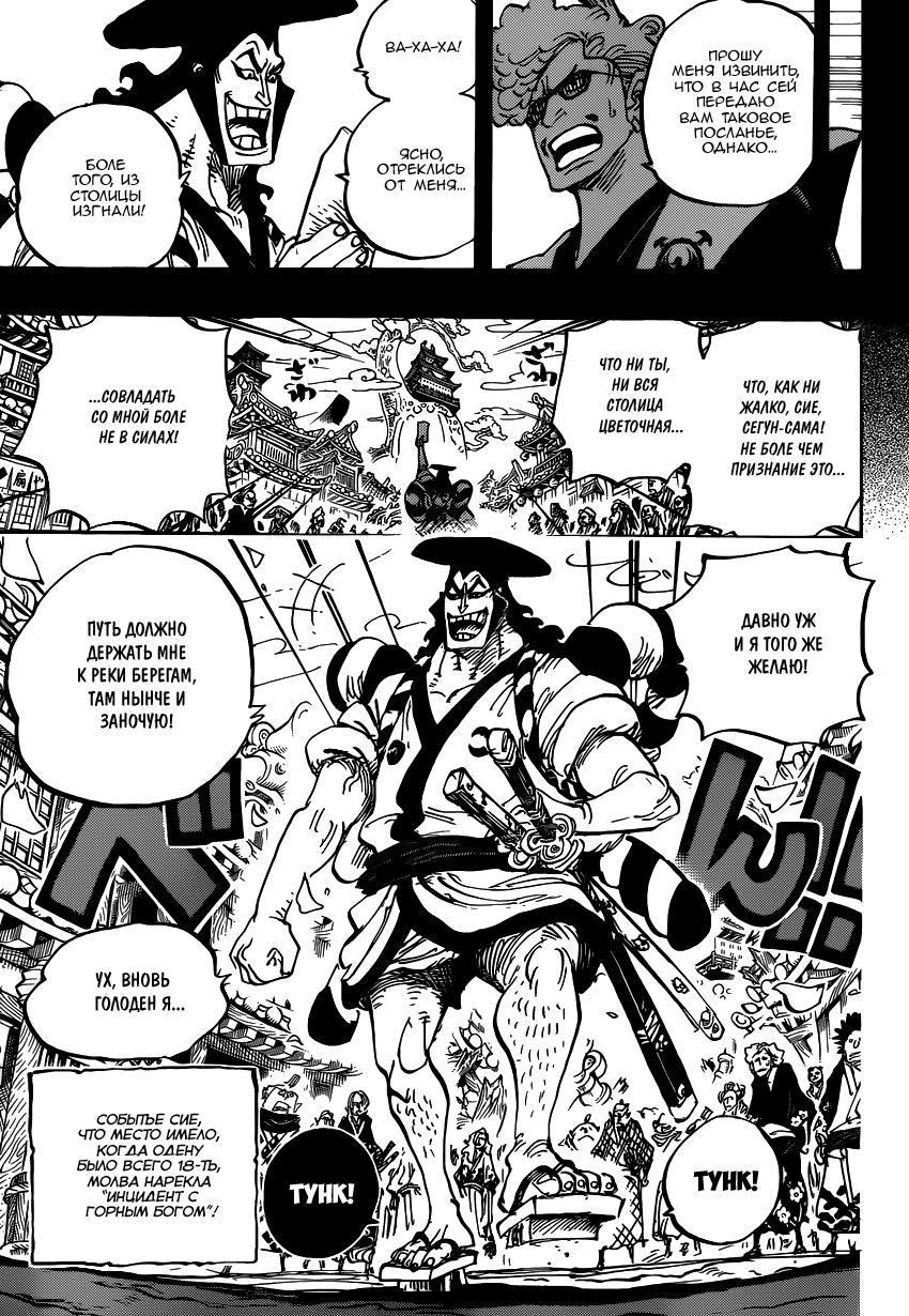 Read One Piece RU Manga Online