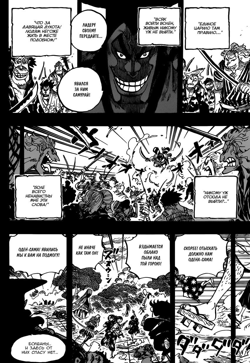 Read One Piece RU Manga Online