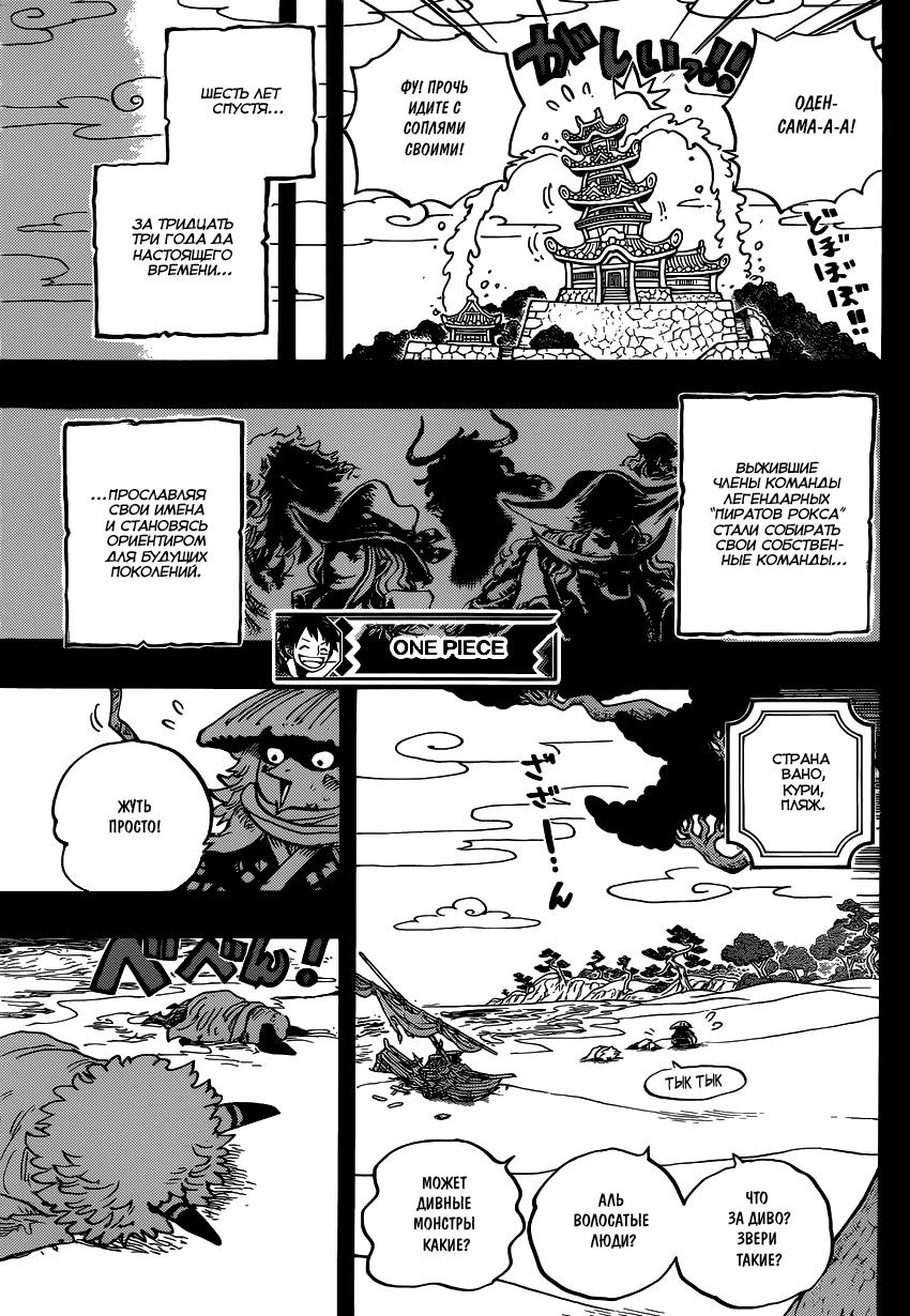 Read One Piece RU Manga Online