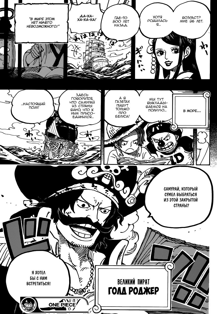 Read One Piece RU Manga Online