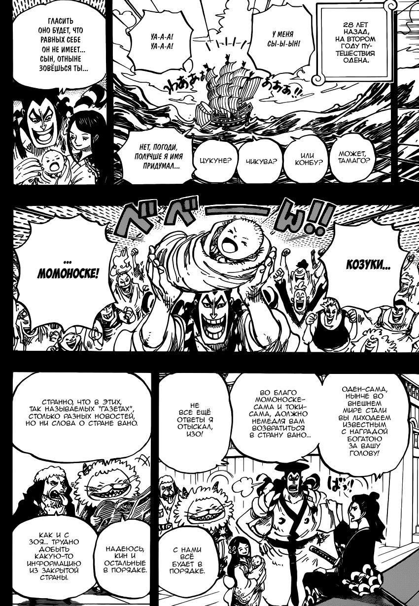 Read One Piece RU Manga Online