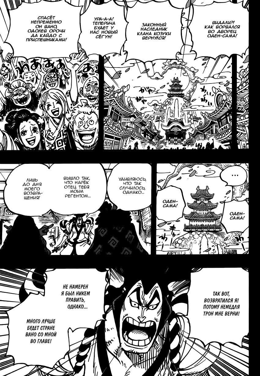 Read One Piece RU Manga Online