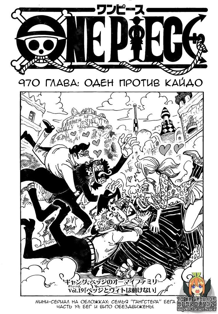 Read One Piece RU Manga Online