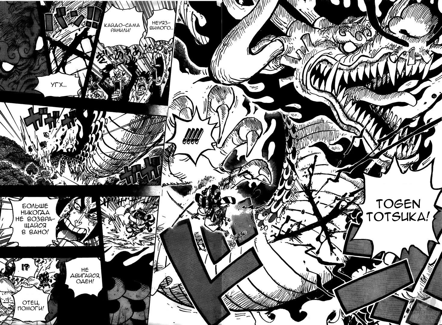 Read One Piece RU Manga Online