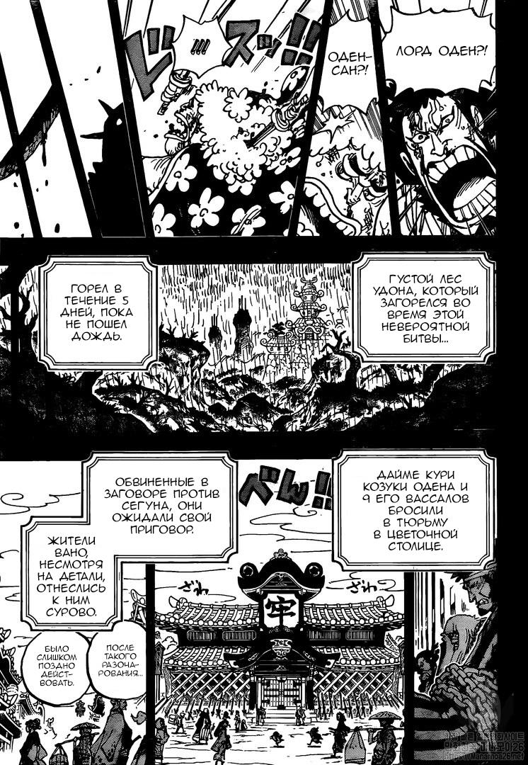 Read One Piece RU Manga Online