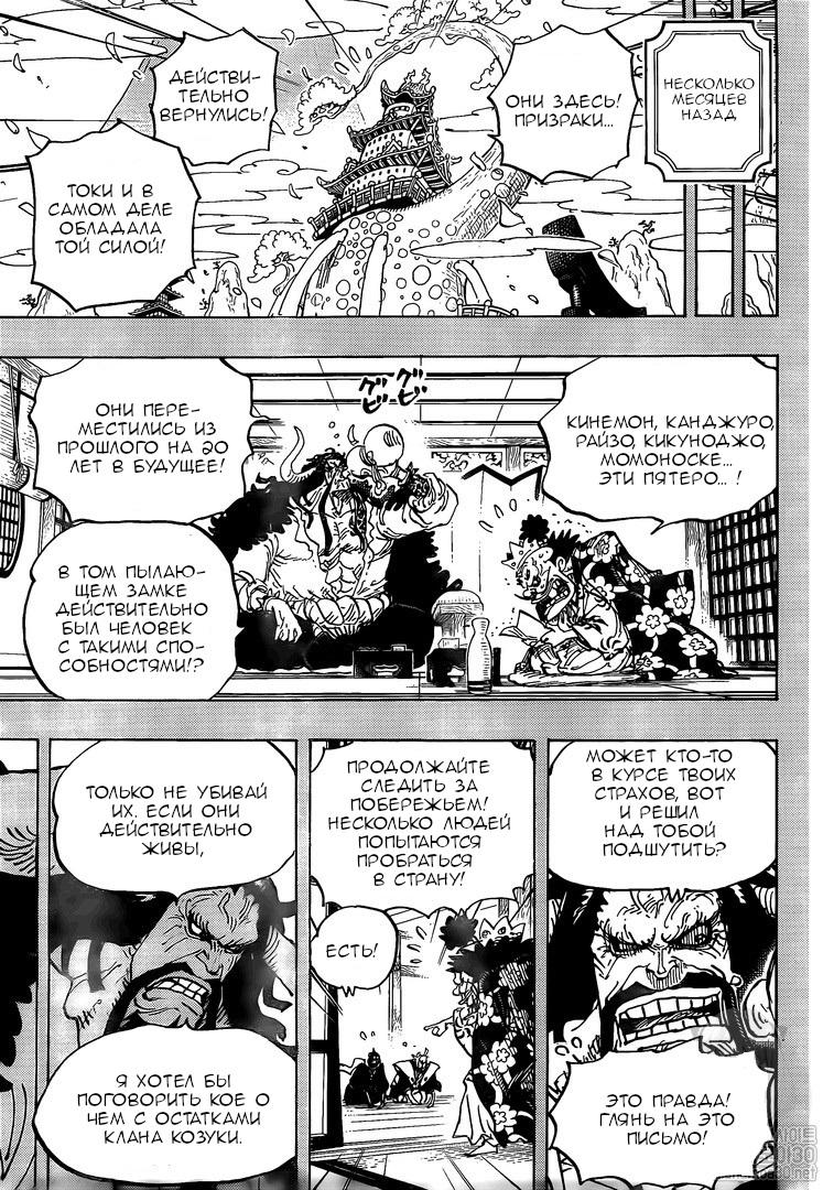 Read One Piece RU Manga Online
