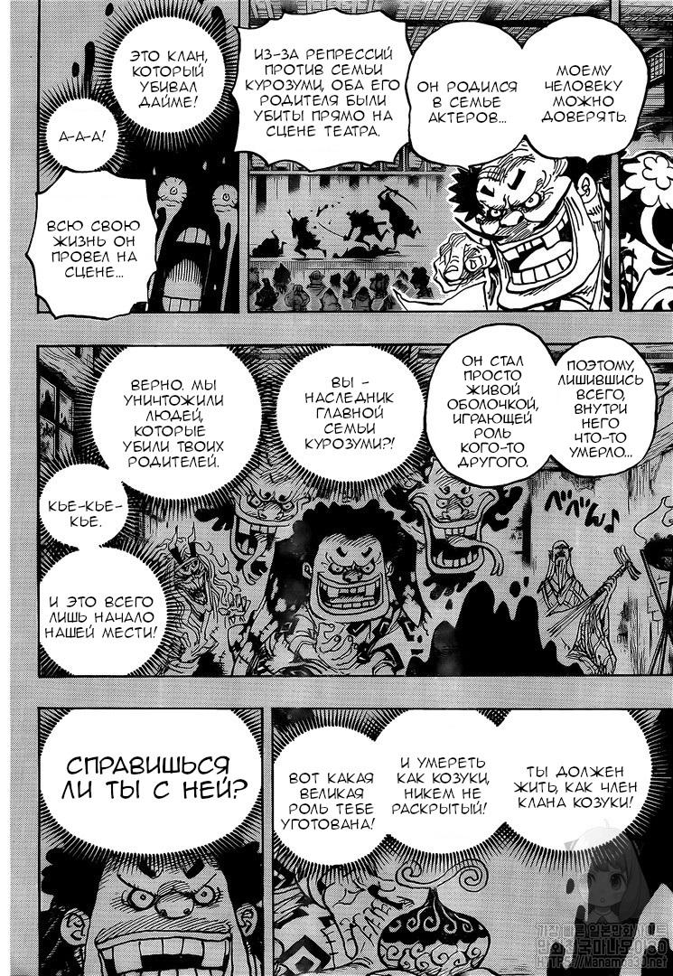 Read One Piece RU Manga Online