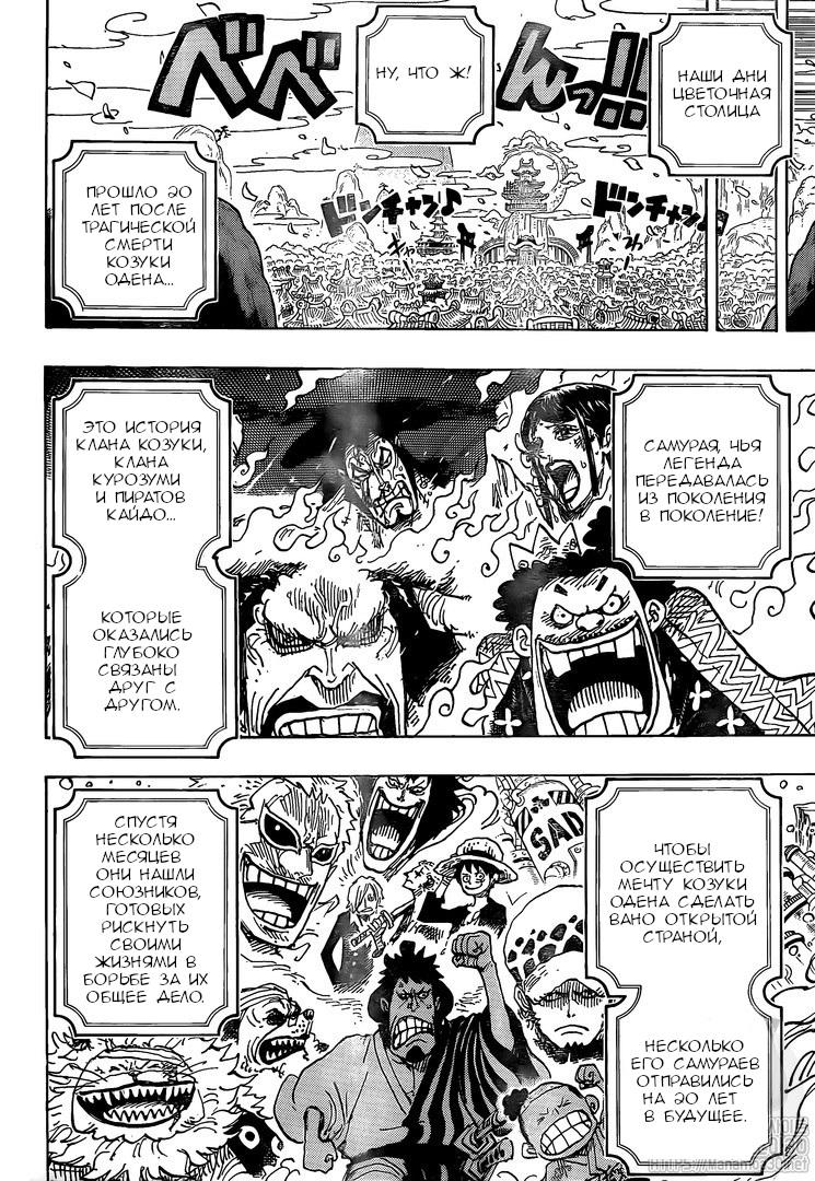 Read One Piece RU Manga Online