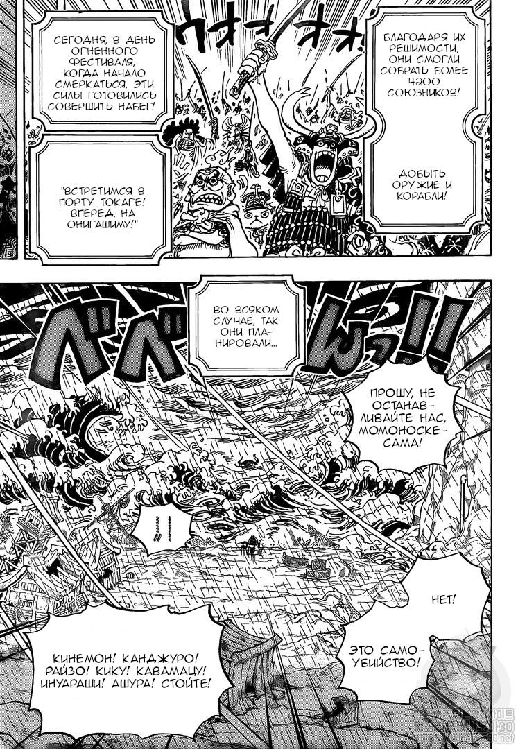 Read One Piece RU Manga Online