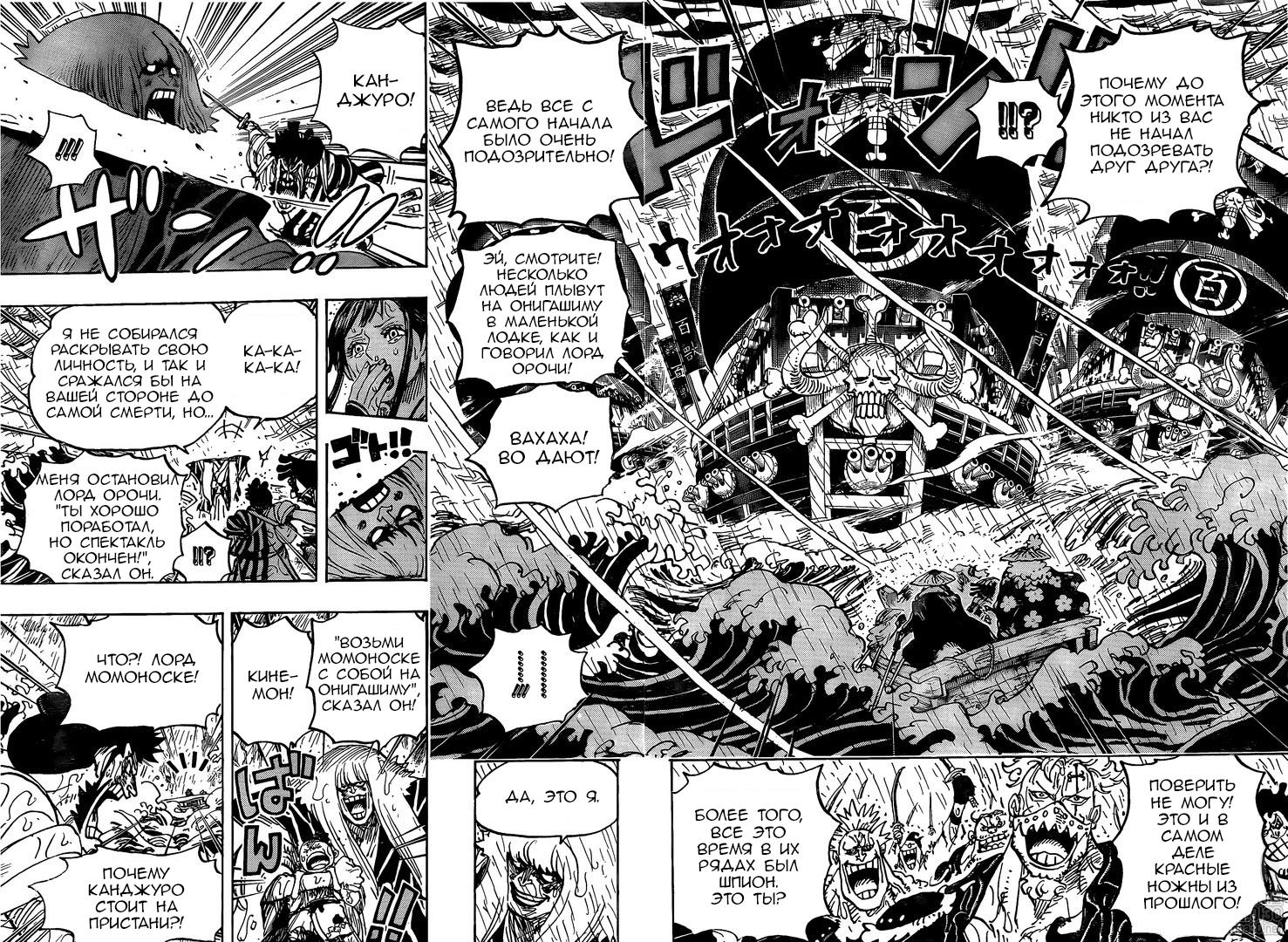 Read One Piece RU Manga Online