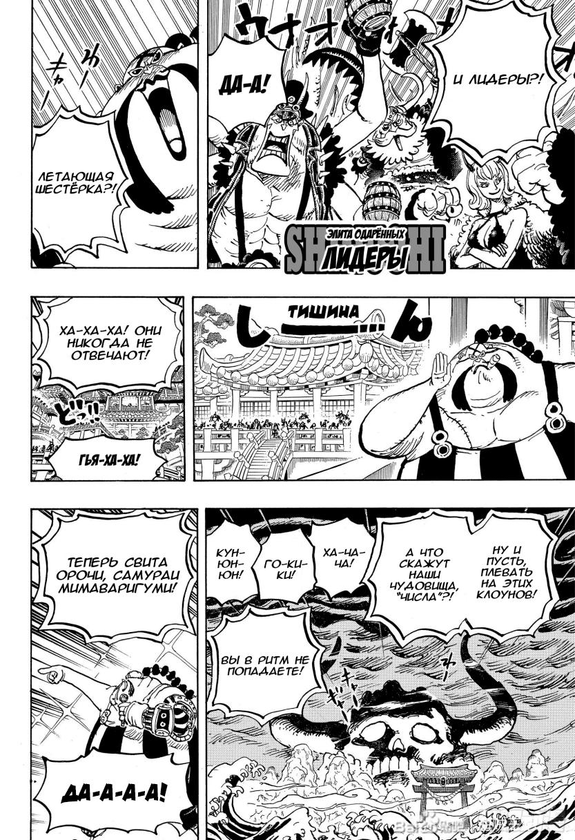 Read One Piece RU Manga Online