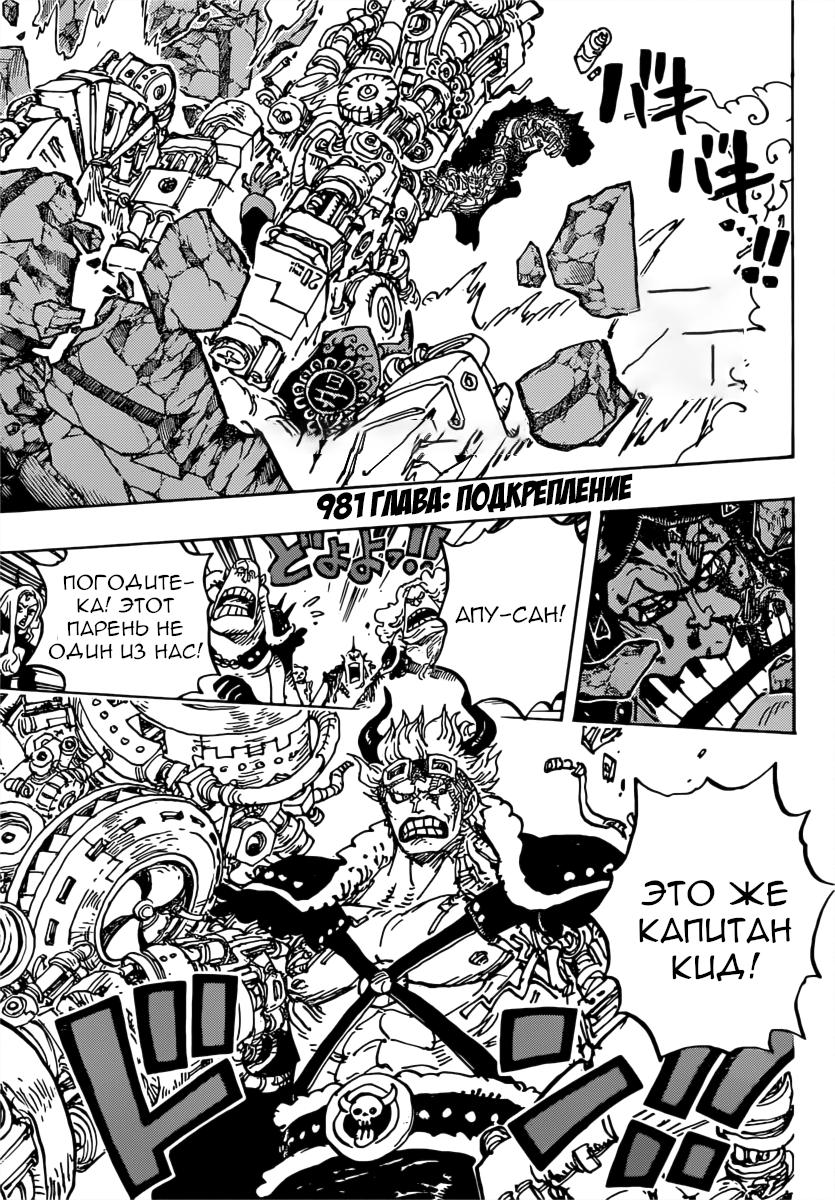 Read One Piece RU Manga Online