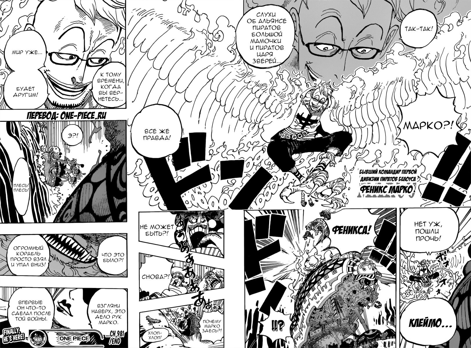 Read One Piece RU Manga Online