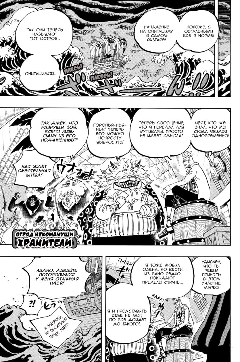 Read One Piece RU Manga Online