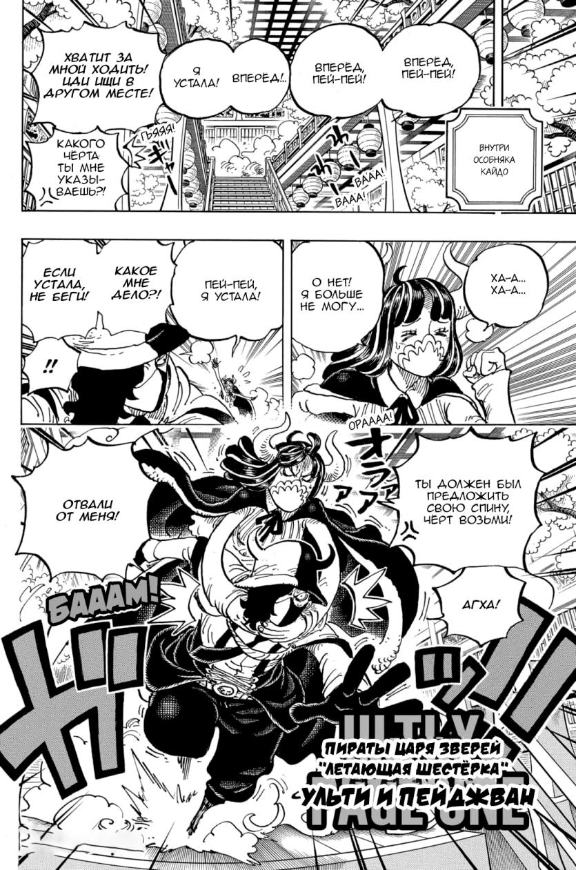 Read One Piece RU Manga Online