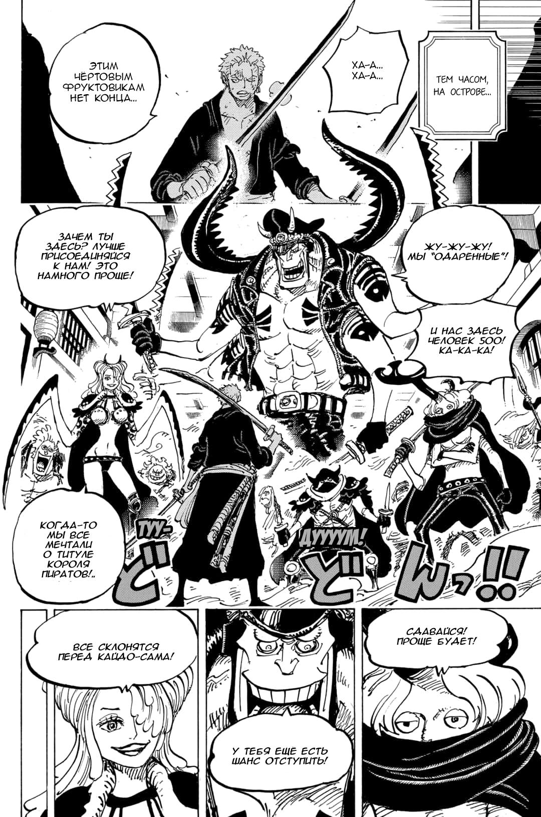 Read One Piece RU Manga Online