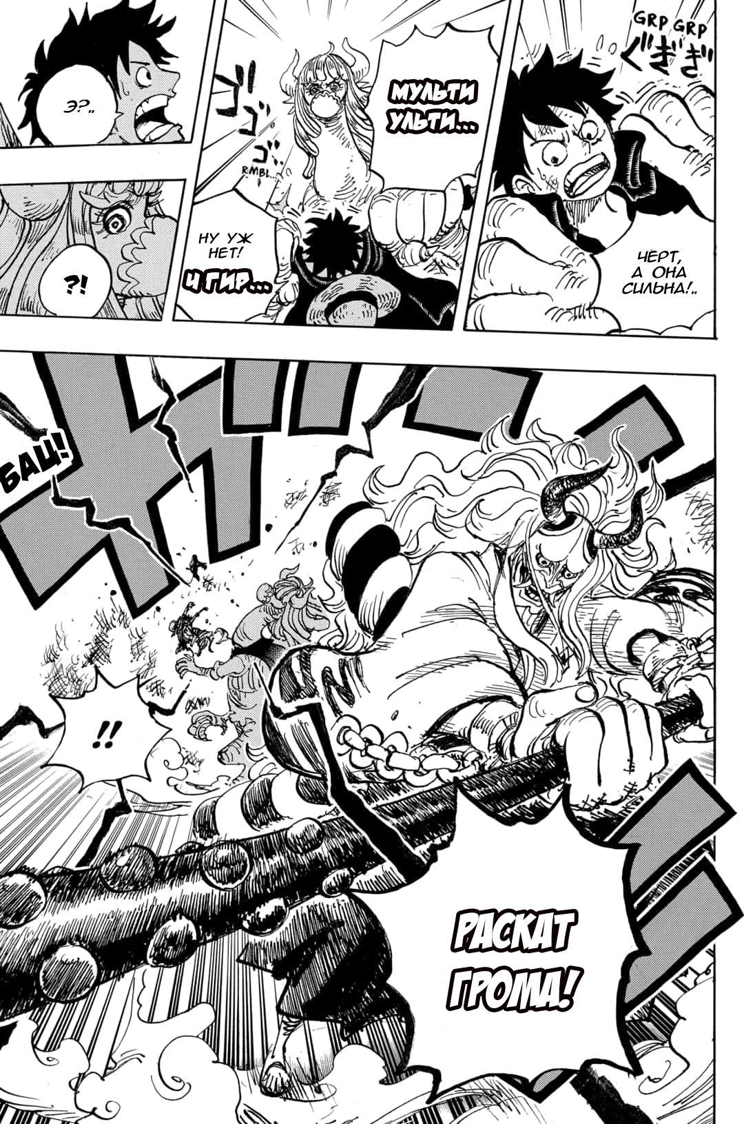 Read One Piece RU Manga Online