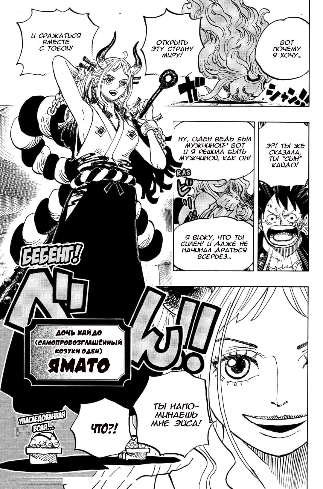 Read One Piece RU Manga Online