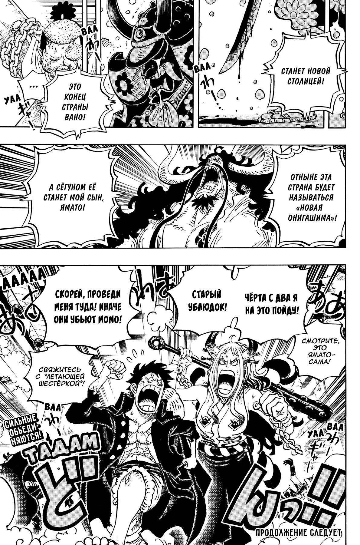 Read One Piece RU Manga Online