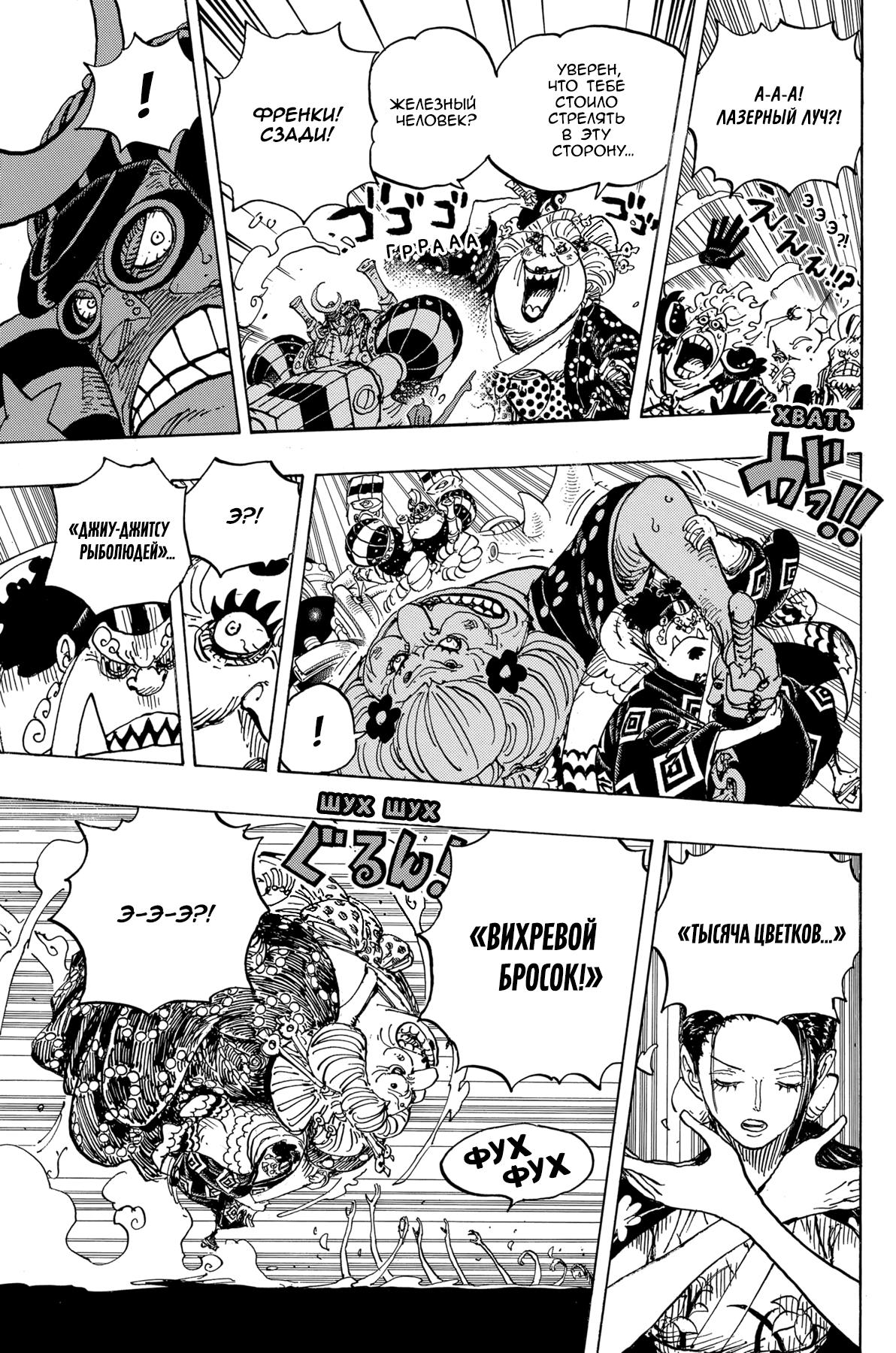Read One Piece RU Manga Online